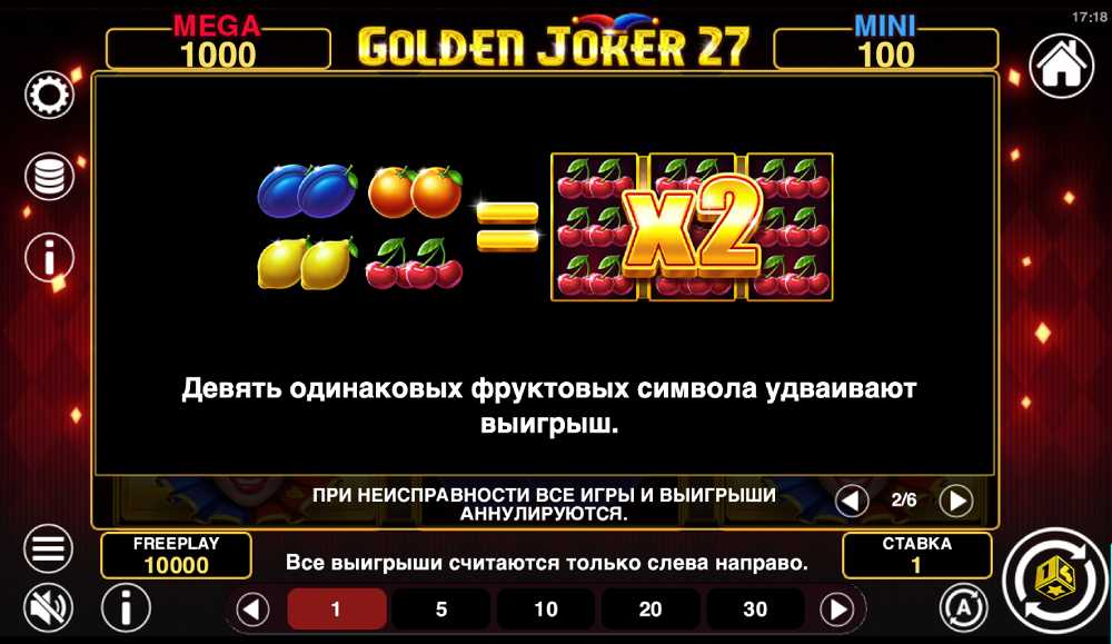 Golden Joker rules